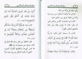 Milestones for the reader of the Holy Quran معالم لقارئ القران الكريم